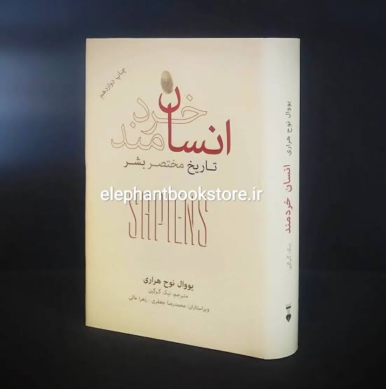 انسان خردمند