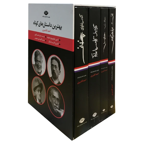 داستان کوتاه نشر ماهی مدل M-1472