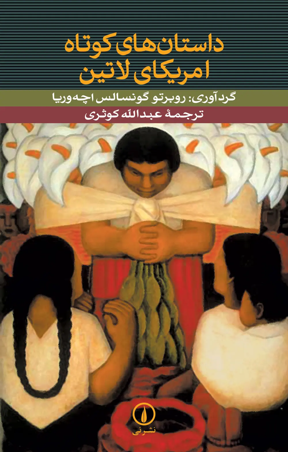داستان خارجی نشر نی مدل M-1478
