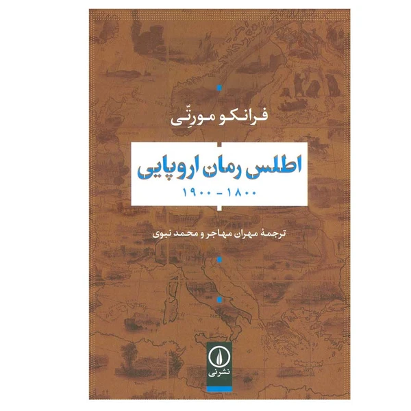 رمان ایرانی نشر نی مدل M-1482