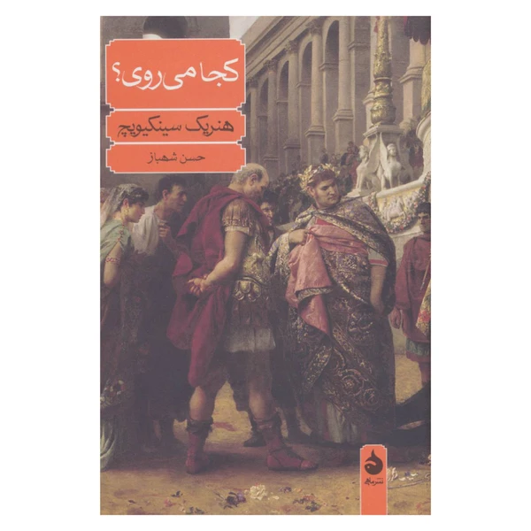 رمان معاصر نشر ماهی مدل M-1488