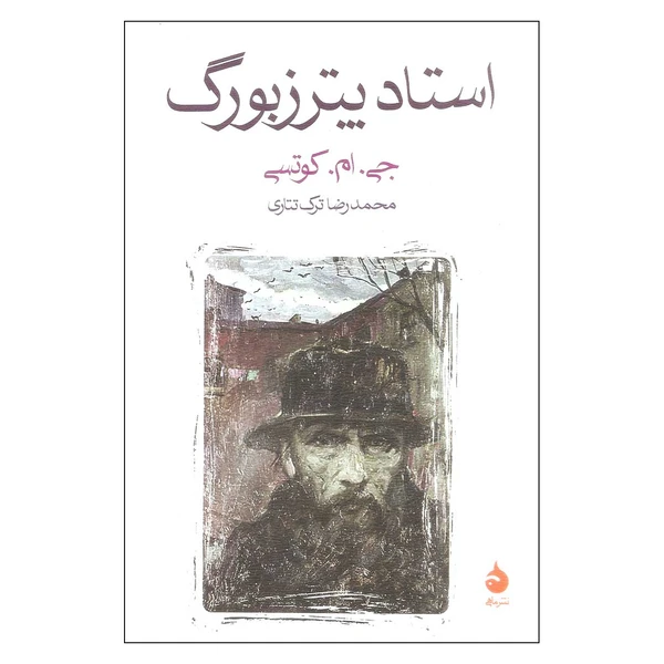 رمان خارجی نشر ماهی مدل M-1489