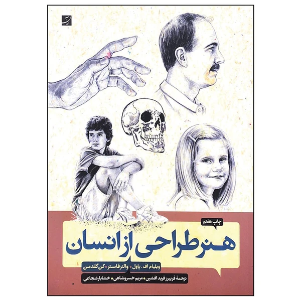 هنر طراحی نشر نی مدل M-1490
