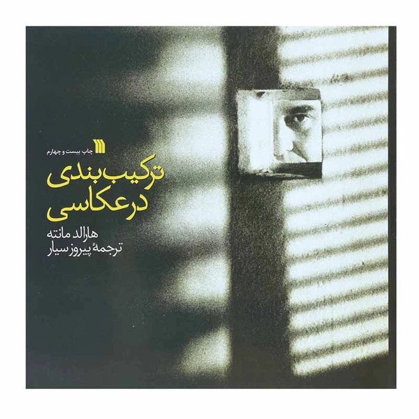 هنر عکاسی نشر ماهی مدل M-1491