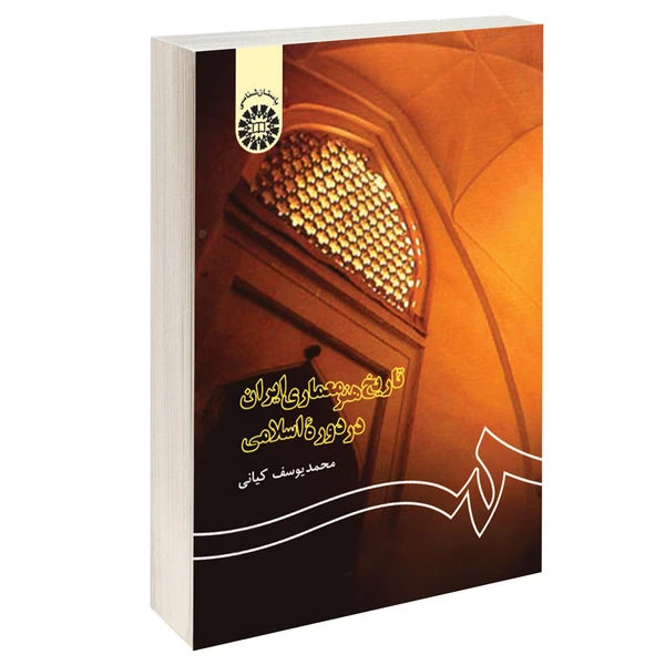هنر معماری نشر نی مدل M-1492