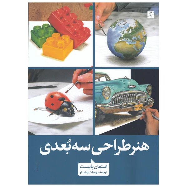 هنر طراحی نشر ماهی مدل M-1494