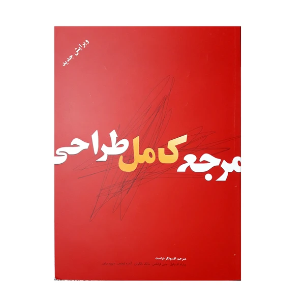 هنر معماری انتشارات ققنوس مدل M-1496