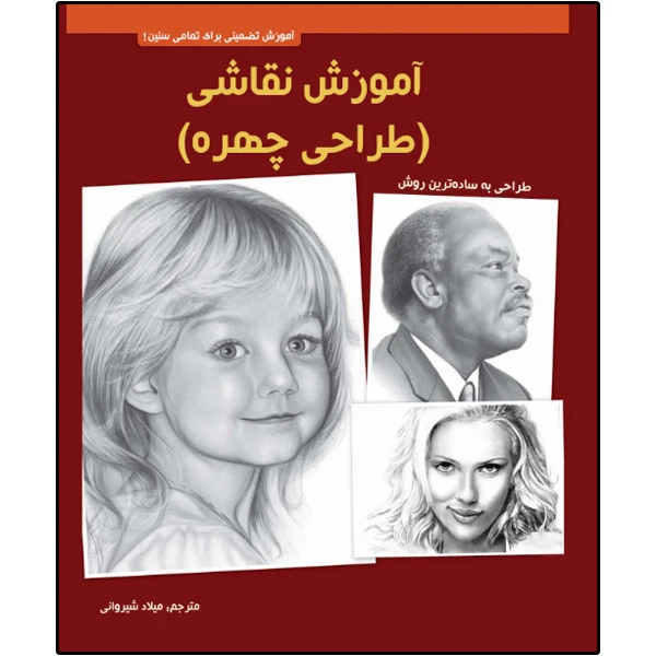 هنر نقاشی نشر ماهی مدل M-1497