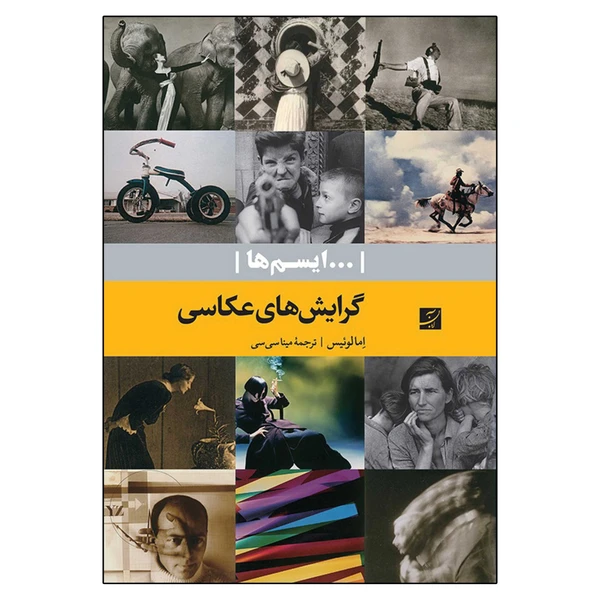 هنر عکاسی نشر چشمه مدل M-1499