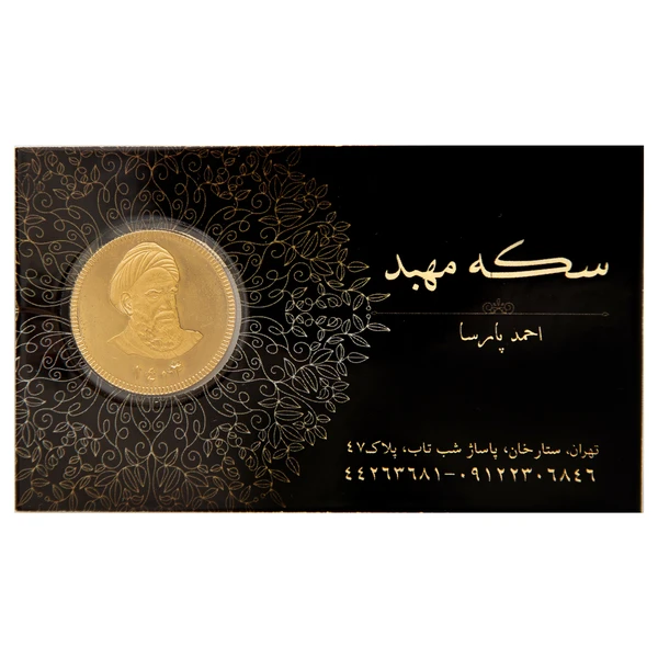 سکه تمام بهار درخشان مدل M-1583