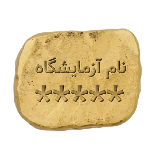 شمش 5 گرمی درخشان مدل M-1590